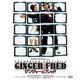ジンジャーとフレッド [Blu-ray Disc]