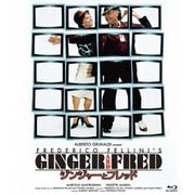 ジンジャーとフレッド