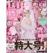 ゼクシィ 長崎版 2022年 06月号 [雑誌]