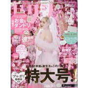ゼクシィ 岡山・広島・山口・鳥取・島根版 2022年 06月号 [雑誌]