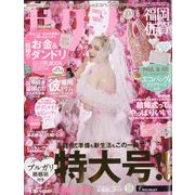 ゼクシィ 福岡・佐賀版 2022年 06月号 [雑誌]