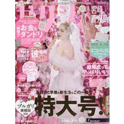 ゼクシィ 宮崎・鹿児島版 2022年 06月号 [雑誌]