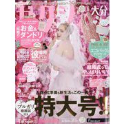 ゼクシィ 大分版 2022年 06月号 [雑誌]