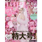 ゼクシィ 新潟版 2022年 06月号 [雑誌]