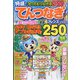 とってもつなげる てんつなぎフレンズ 2022年 05月号 [雑誌]