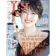 美ST (ビスト) 2022年 06月号 [雑誌]