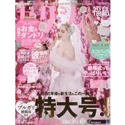 ゼクシィ 福島版 2022年 06月号 [雑誌]