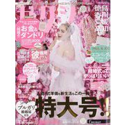 ゼクシィ 徳島・香川・愛媛・高知版 2022年 06月号 [雑誌]