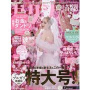 ゼクシィ 首都圏版 2022年 06月号 [雑誌]