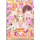 マーガレット 2022年 5/20号 [雑誌]