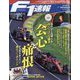 F1 (エフワン) 速報 2022年 4/28号 [雑誌]