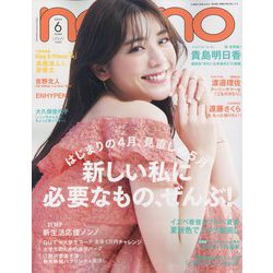 non-no (ノンノ) 2022年 06月号 [雑誌]
