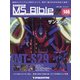 ガンダムモビルスーツバイブル 2022年 4/26号(146) [雑誌]