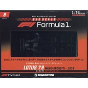 ビッグスケールF1コレクション 2022年 5/10号(8) [雑誌]