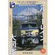 ブルートレイン大図鑑 増補新装版 (旅鉄BOOKS) [単行本]