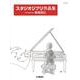 ピアノソロ スタジオジブリ作品集 arranged by 事務員G [単行本]