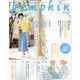 pumpkin (パンプキン) 2022年 05月号 [雑誌]