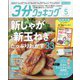 3分クッキング CBCテレビ版 2022年 05月号 [雑誌]