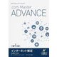NTTコミュニケーションズインターネット検定.com Master ADVANCE公式テキスト 第4版 [単行本]