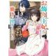 お飾り王妃になったので、こっそり働きに出ることにしました ～うさぎがいるので独り寝も寂しくありません！～２<2>(フロース　コミック) [コミック]
