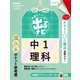 中１理科　改訂版(定期テスト　出るナビ<３>) [全集叢書]