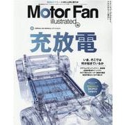 Motor Fan illuatrated Vol.188(モーターファン別冊) [ムックその他]