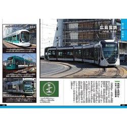 ヨドバシ.com - 日本の鉄道 路線と車両の大図鑑 私鉄編(講談社ポケット