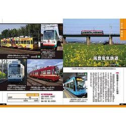ヨドバシ.com - 日本の鉄道 路線と車両の大図鑑 私鉄編(講談社ポケット 