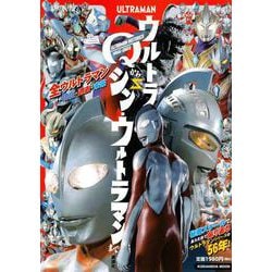ULTRAMAN　HISTORICA　ウルトラQからシン・ウルトラマンまで(講談社　Mook（テレビマガジン）) [ムックその他]