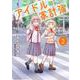 アイドルの家計簿<２>(サンデーうぇぶりコミックス) [コミック]