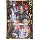 アストロキング　召喚勇者だけど下級認定されたのでメイドハーレムを作ります！　１(ヴァルキリーコミックス) [コミック]