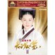 コンパクトセレクション 宮廷女官チャングムの誓い DVD-BOXⅡ [DVD]