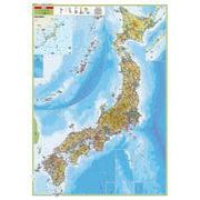 スクリーンマップ 普及版日本全図(スクリーンマップ) [全集叢書]