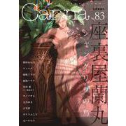 オリジナルボーイズラブアンソロジーＣａｎｎａ　Ｖｏｌ．８３(オリジナルボーイズラブアンソロジー Canna) [コミック]