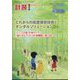 計装 2022年 05月号 [雑誌]