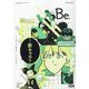 COMIC Be （コミックビー） 2022年 05月号 [雑誌]