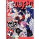 少年マガジンエッジ 2022年 05月号 [雑誌]