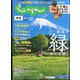 東海 じゃらん 2022年 06月号 [雑誌]