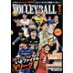VOLLEYBALL （バレーボール） 2022年 05月号 [雑誌]