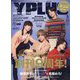 Yプラス 2022年 05月号 [雑誌]