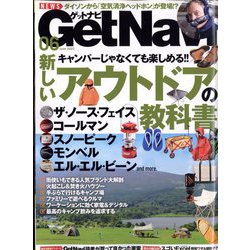 Get Navi (ゲットナビ) 2022年 06月号 [雑誌]