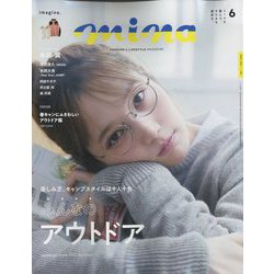 mina （ミーナ） 2022年 06月号 [雑誌]