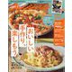 オレンジページ 2022年 5/2号 [雑誌]