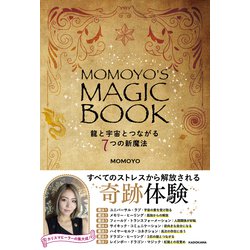 ヨドバシ.com - MOMOYO'S MAGIC BOOK―龍と宇宙とつながる7つの新魔法