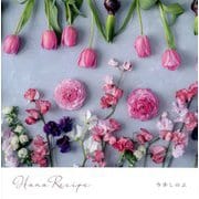 Hana Recipe―今井しのぶ写真集 [単行本]