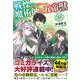 戦慄の魔術師と五帝獣 5 [単行本]