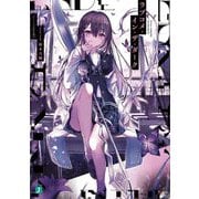 ラブコメ・イン・ザ・ダーク(MF文庫J) [文庫]