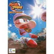 eBASEBALLパワフルプロ野球2022公式パーフェクトガイド [単行本]