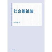 ヨドバシ.com - 開成出版 通販【全品無料配達】