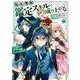 転生貴族、鑑定スキルで成り上がる　～弱小領地を受け継いだので、優秀な人材を増やしていたら、最強領地になってた～（7）(KCデラックス) [コミック]